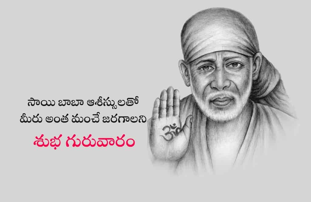 Shirdi Sai Baba Stotram Sai Baba Quotes Sai Baba HD Images Neeradi