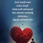 Telugu Love Quotes in English