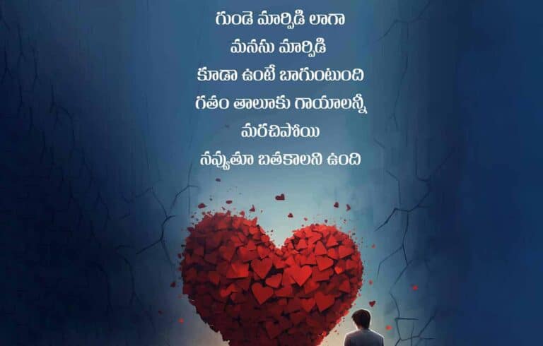 Telugu Love Quotes in English