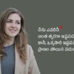 telugu love quotes in english neeradi (2)