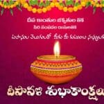 Happy-Diwali-Telugu-Greetings-dipawali-shubakankshalu-neeradi