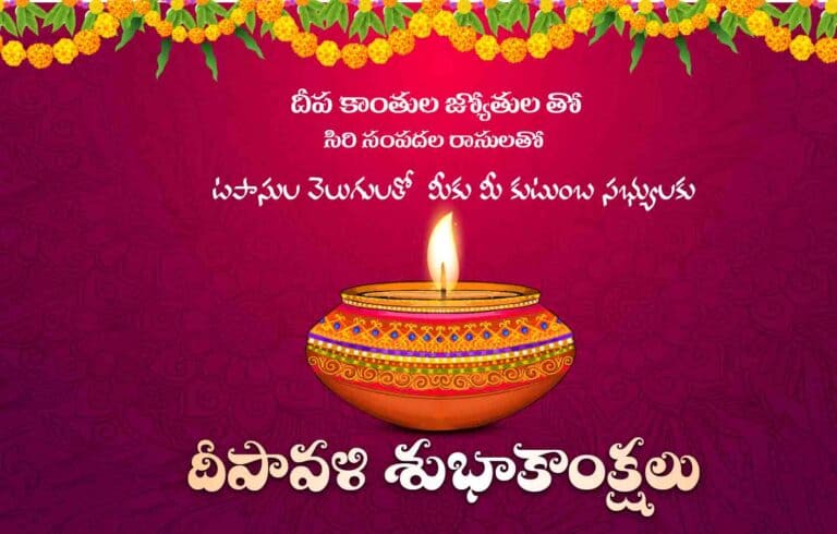 Happy-Diwali-Telugu-Greetings-dipawali-shubakankshalu-neeradi